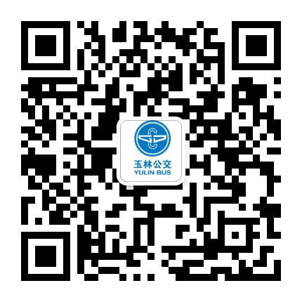 玉林公交公众号二维码