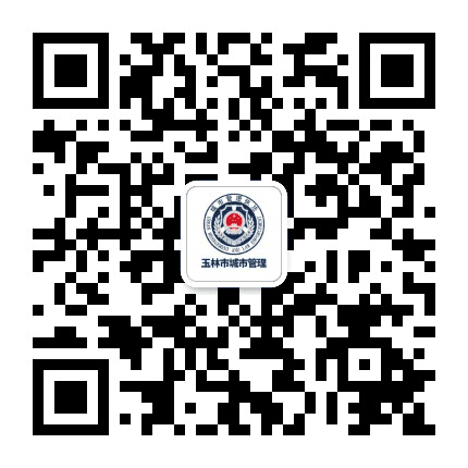 玉林城管公众号二维码