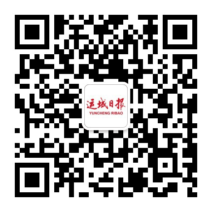 运城日报公众号二维码