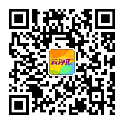 云浮汇公众号二维码