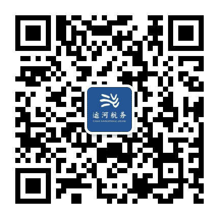 运河航务公众号二维码