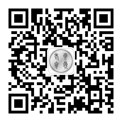 云岭一一野山参的故乡公众号二维码