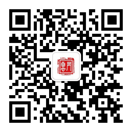 雲門山海公众号二维码