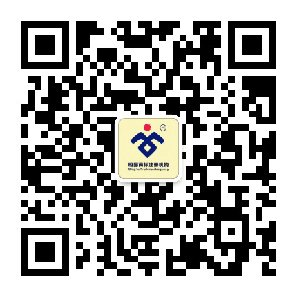 云南明图知识产权代理公众号二维码