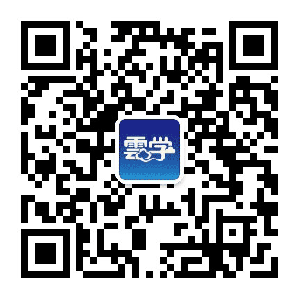 云学智慧公众号二维码