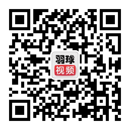 羽毛球视界公众号二维码