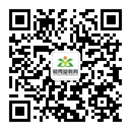 毓秀堂教育公众号二维码