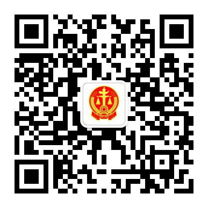 开封市禹王台区人民法院公众号二维码