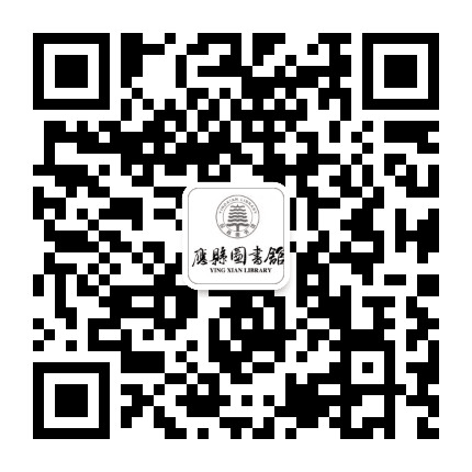 朔州市应县图书馆公众号二维码