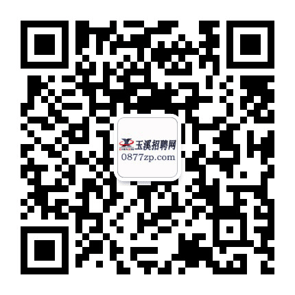 玉溪招聘网公众号二维码