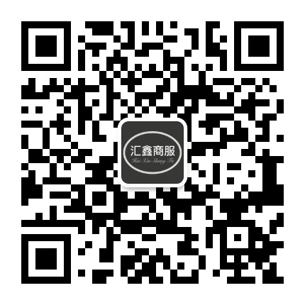汇鑫商服公众号二维码