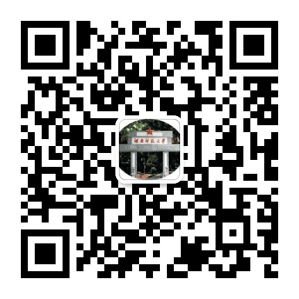 湖南师范大学研学旅行研究院公众号二维码