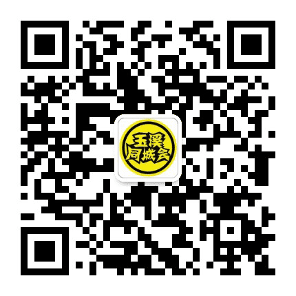玉溪同城会公众号二维码