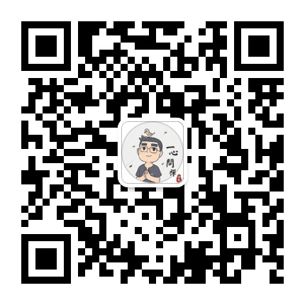 一心问禅公众号二维码