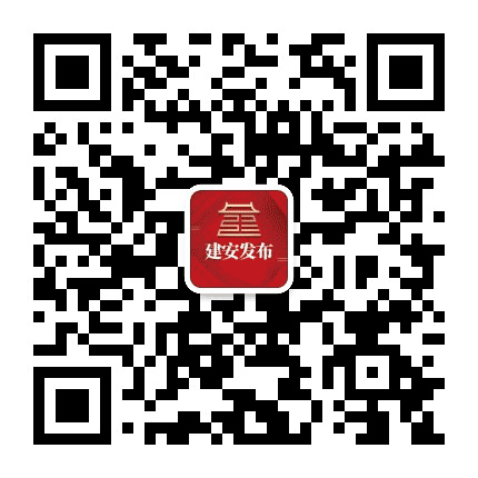 映像建安公众号二维码