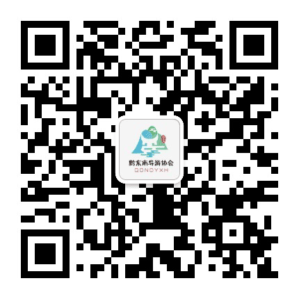 黔东南导游之家公众号二维码