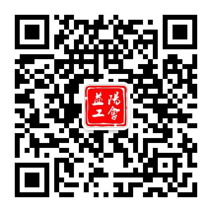 益阳工会公众号二维码