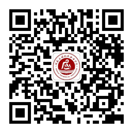 河南应用技术职业学院就业创业办公众号二维码