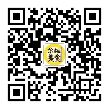 余姚美食团公众号二维码