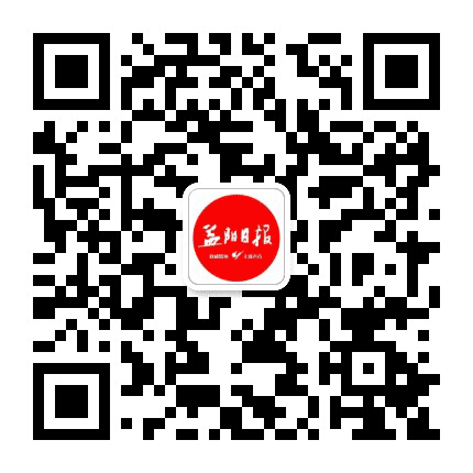 益阳日报公众号二维码