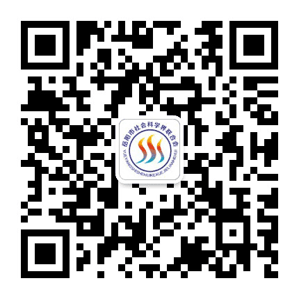 岳阳社科智库公众号二维码