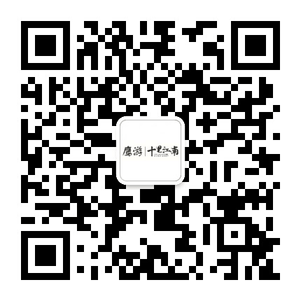 鹰游十里江南公众号二维码
