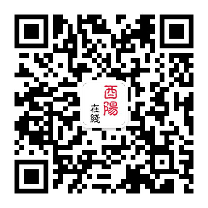 酉阳在线公众号二维码