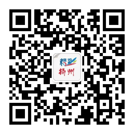 精彩扬州公众号二维码