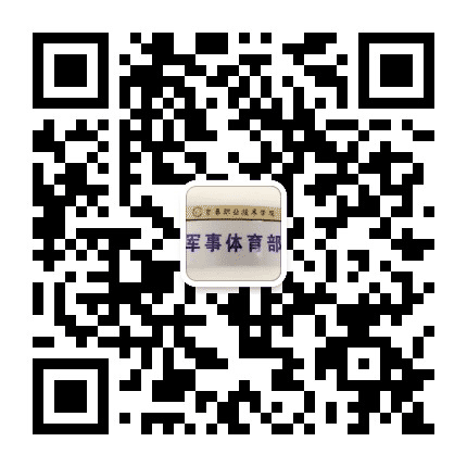 宜职军事体育部公众号二维码