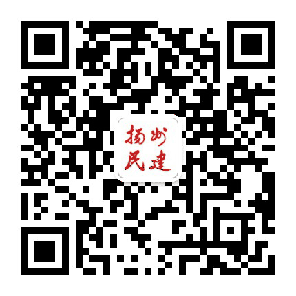 扬州民建公众号二维码