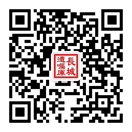 长城遗嘱库公众号二维码