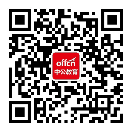 永州中公教育公众号二维码