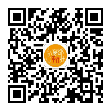 魔都平行班课代表公众号二维码