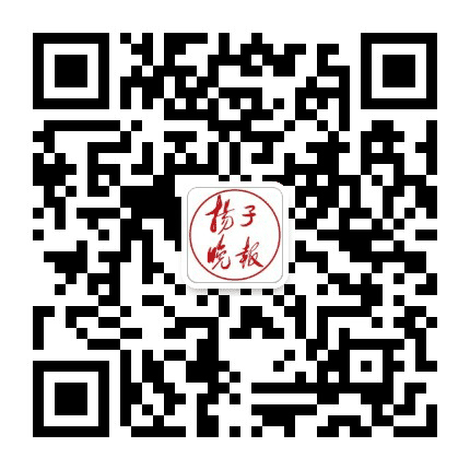 扬子晚报公众号二维码