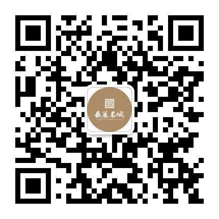 岳麓名城公众号二维码