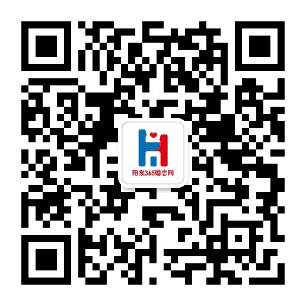 阳泉365婚恋网公众号二维码