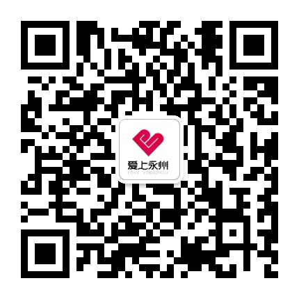 爱上永州公众号二维码