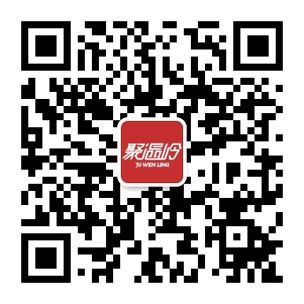 聚温岭公众号二维码