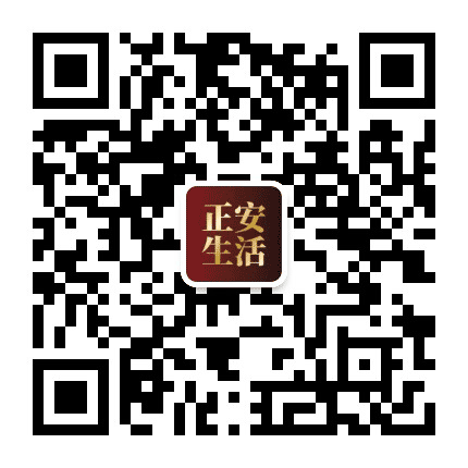 正安品致生活公众号二维码
