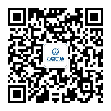 枣庄万达广场公众号二维码