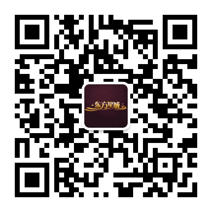 淄博东方星城公众号二维码