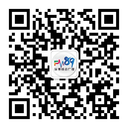 淄博综合广播公众号二维码