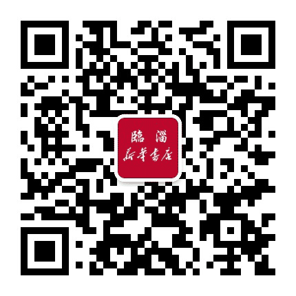 临淄新华书店公众号二维码