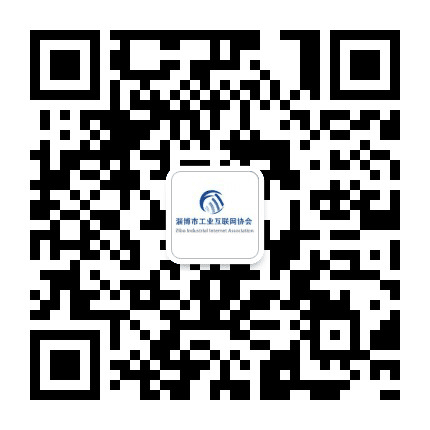 淄博市工业互联网协会公众号二维码