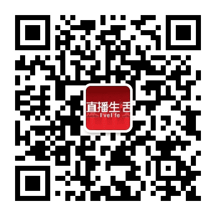 直播生活公众号二维码
