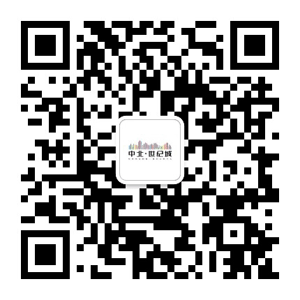 中北世纪城公众号二维码