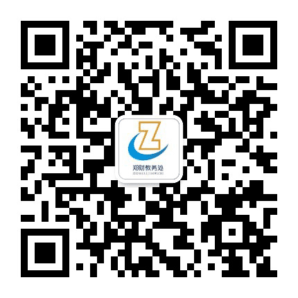 郑州财经学院教务处公众号二维码