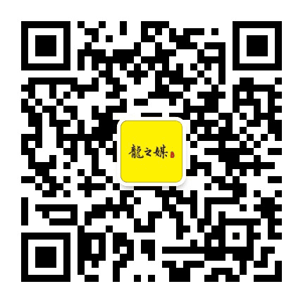 邹城龙之媒公众号二维码
