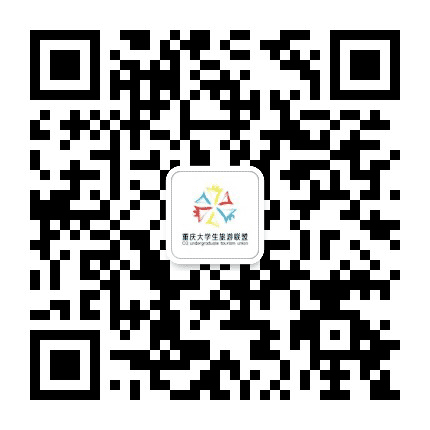 重庆大学生旅游联盟公众号二维码