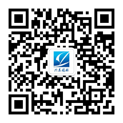 兴东园林公众号二维码